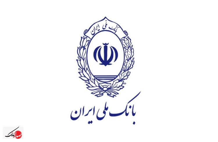 بانک ملی