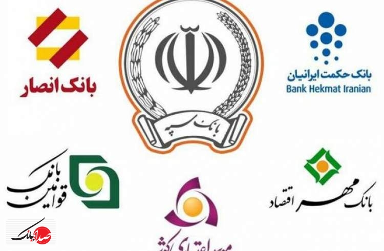 جزییات ثبت سفارس فروش سهام بانک‌های ادغامی