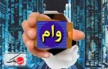 چه کسانی بیشترین وام بانکی را گرفته‌اند؟