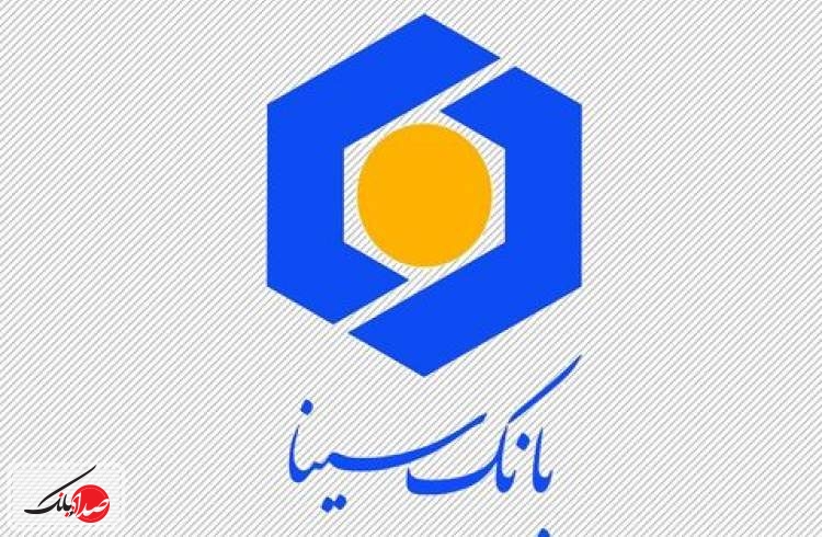 تسهیلات بدون ضامن بانک سینا برای بانوان