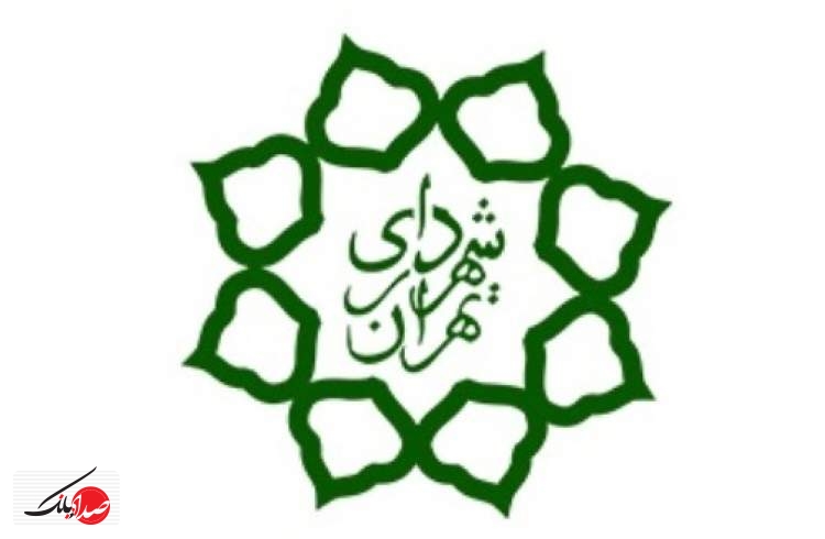 شهرداری