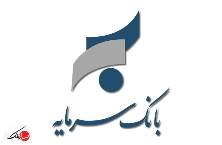 بانک سرمایه