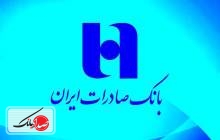 آموزش الفبای بانکی با طرح «سپهر دانش‌»