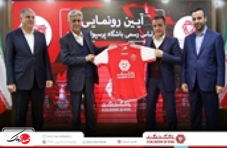 بانک گردشگری اسپانسر پرسپولیس شد