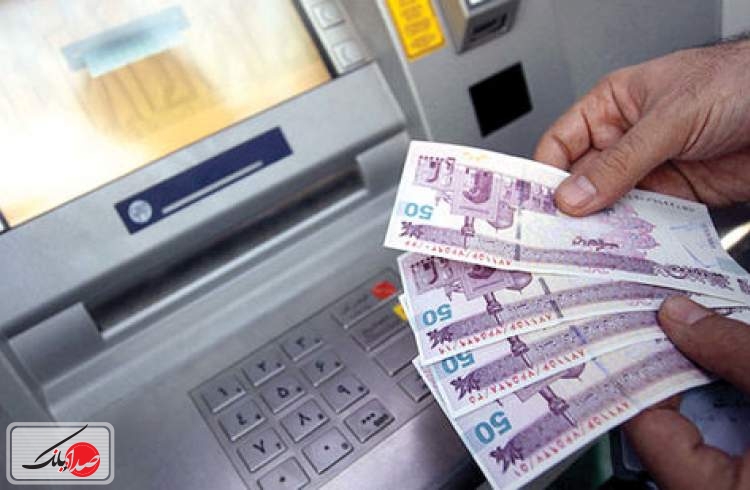 سقف برداشت ازATM همچنان ۵۰۰ هزار تومان است