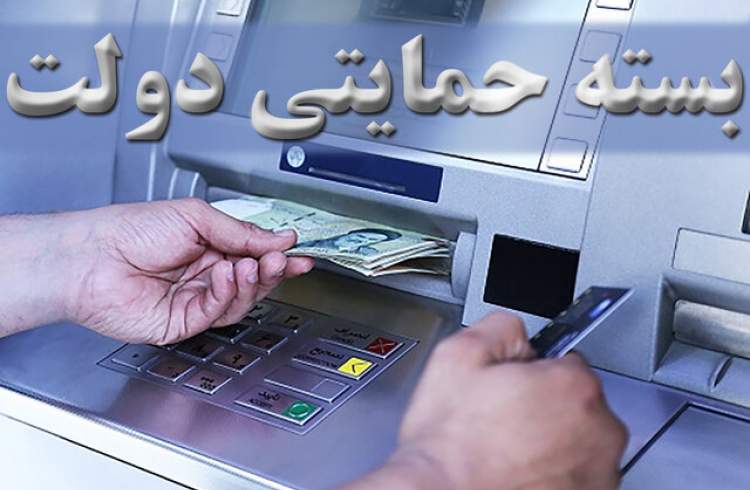 جزئیات بیشتر از بسته معیشتی کرونا