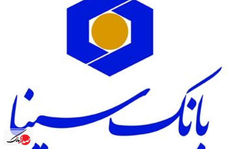 تغییر نشانی ورود به اینترنت بانک سینا