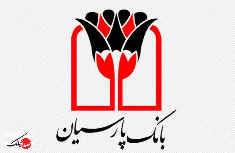 دریافت تسهیلات غیر حضوری در بانک پارسیان