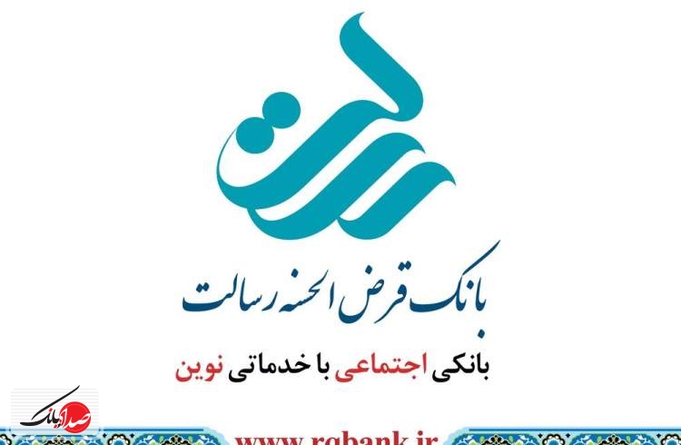 اعطای تسهیلات قرض‌الحسنه به کارکنان دانشگاه پیام نور