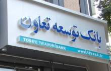 امضای قرارداد واگذاری سهام پالایشگاه شازند به منظور افزایش سرمایه دولت در بانک توسعه تعاون