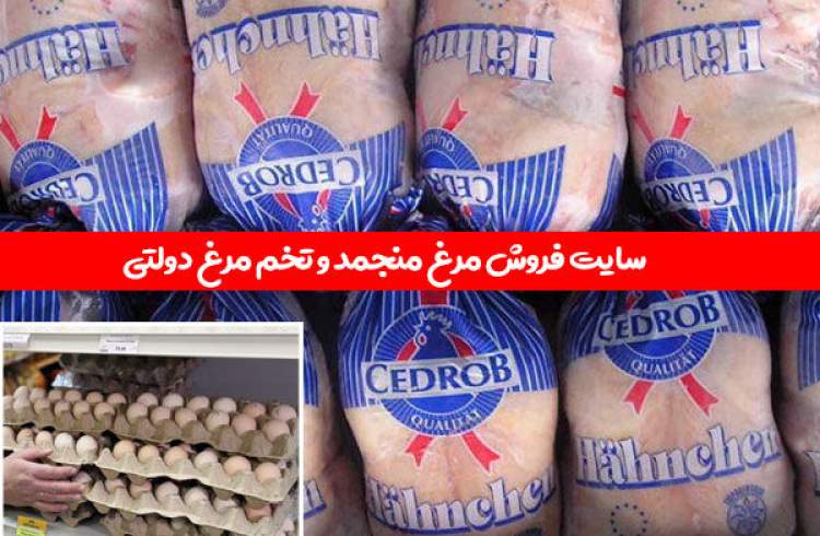 مجوز بهداشتی واردات ۵۰ هزار تن گوشت مرغ گرم برای تنظیم بازار صادر شد