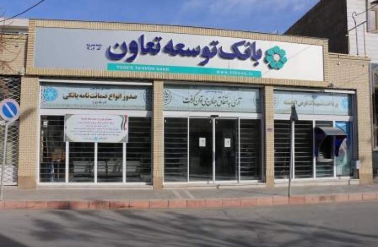 مهمترین برنامه های بانک توسعه تعاون در سال جدید