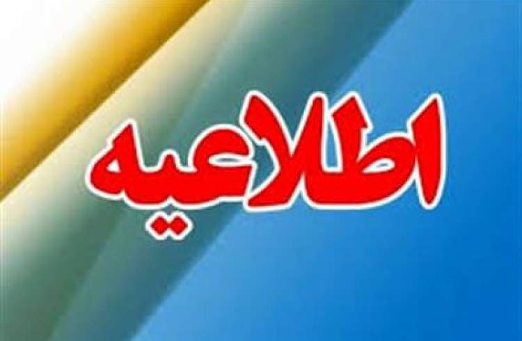 احتمال اختلال در وب سایت بانک توسعه صادرات ایران در روز دوشنبه