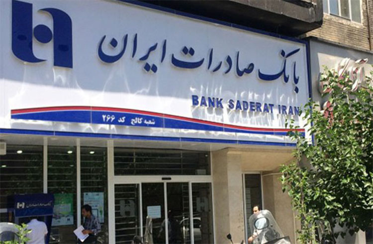 پویش کاشت 72 هزار درخت در یادمان 72 سال خدمت بانک صادرات ایران