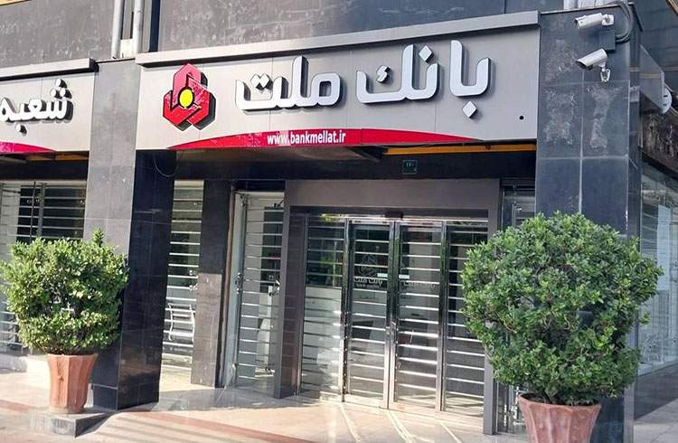 انتقال 20 درصد سهام باشگاه پرسپولیس به بانک ملت