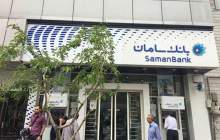 بانک سامان، سهامداران خود را به مجمع فراخواند