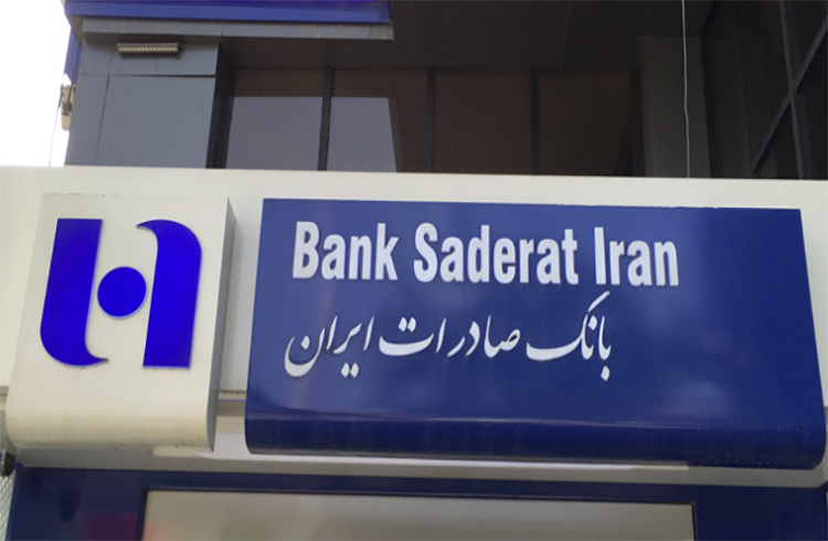افزایش 56 درصدی سود خالص بانک صادرات ایران
