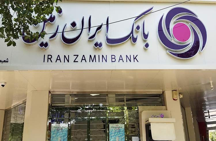 طرح تسهیلاتی تدبیر بانک ایران زمین برای کارمندان شرکت‌ها